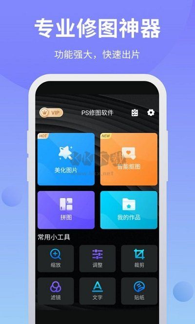 ps修圖官方正版