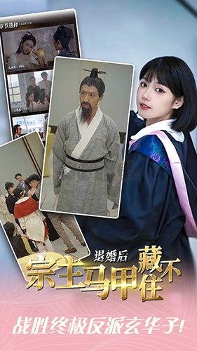 退婚后宗主馬甲藏不住手機(jī)版