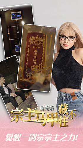 退婚后宗主馬甲藏不住手機(jī)版