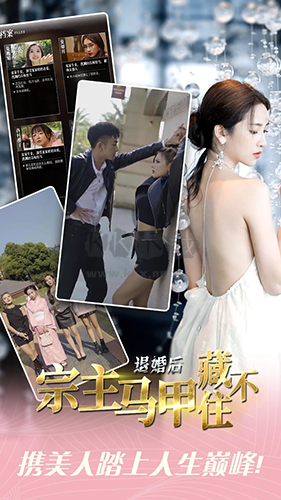 退婚后宗主馬甲藏不住手機(jī)版