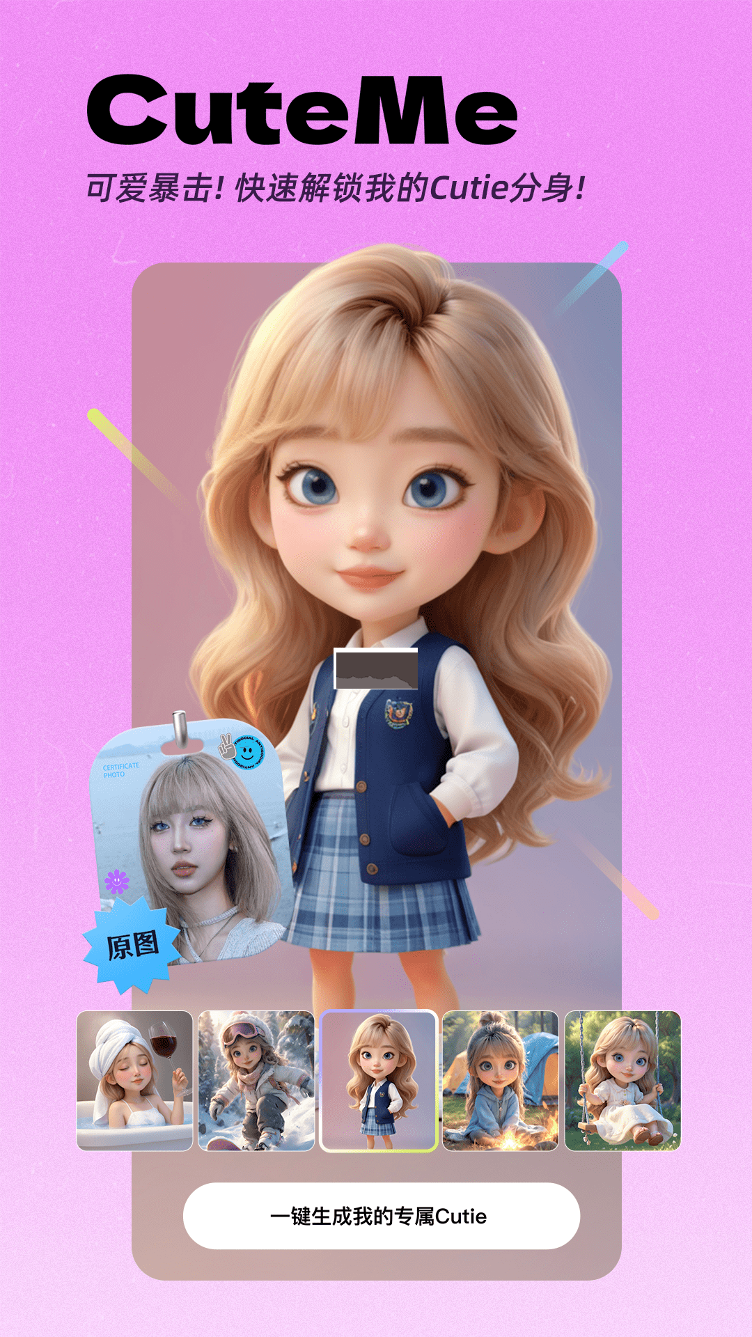 高級(jí)美顏相機(jī)2024最新版