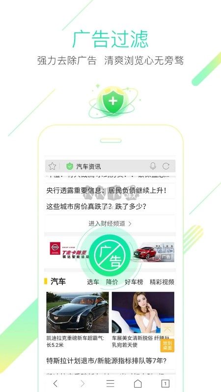 獵豹瀏覽器手機版