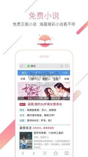 獵豹瀏覽器手機版