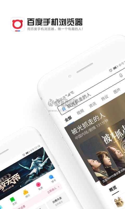 百度瀏覽器2024最新版