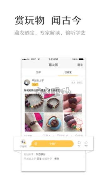 淘古趣官網(wǎng)版