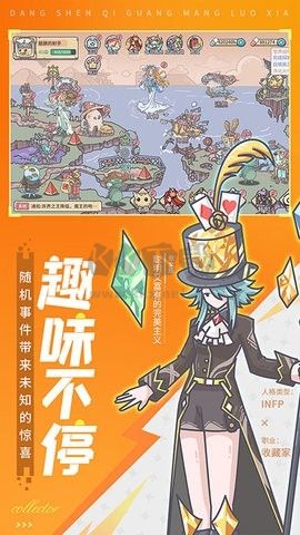 當(dāng)神奇光芒落下免廣告版