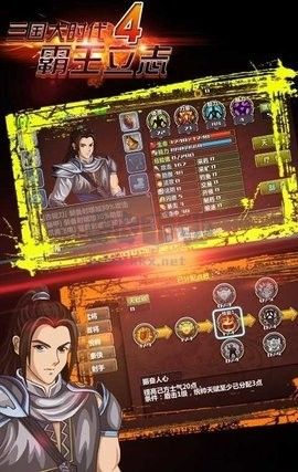 三國大時代4破解版