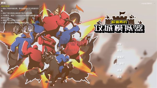 超逼真的攻城模擬器pc電腦版