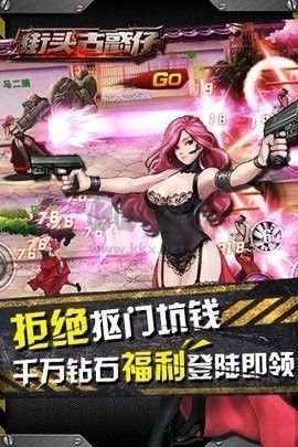 街頭古惑仔安卓版