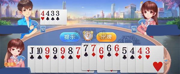 歡樂斗地主電腦最新版