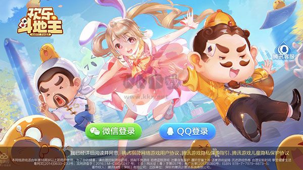 歡樂斗地主電腦最新版