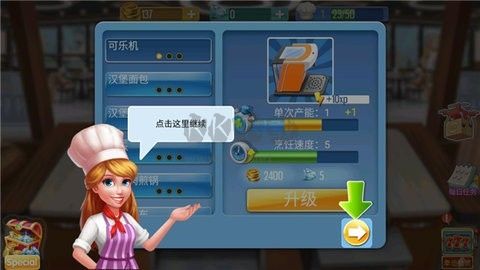 烹飪達(dá)人內(nèi)置菜單版