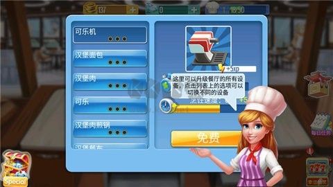 烹飪達(dá)人內(nèi)置菜單版