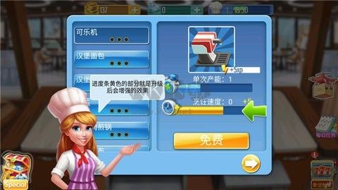 烹飪達(dá)人內(nèi)置菜單版
