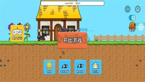 進化世界最新版