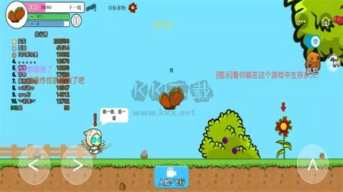 進化世界最新版