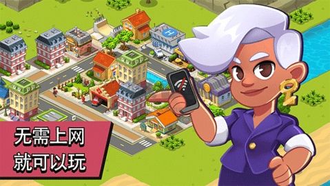 鄉(xiāng)村城市安卓版
