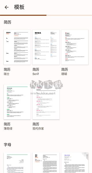 谷歌文檔安卓版