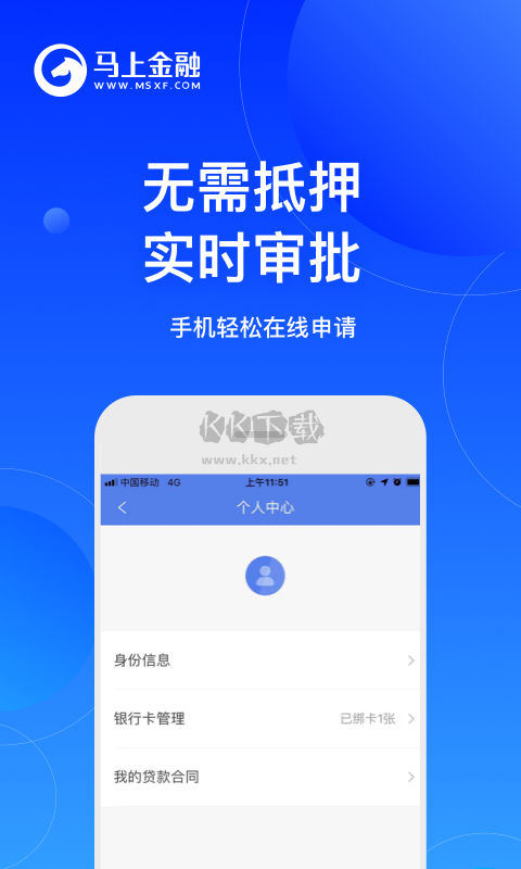 馬上消費(fèi)金融app官方版