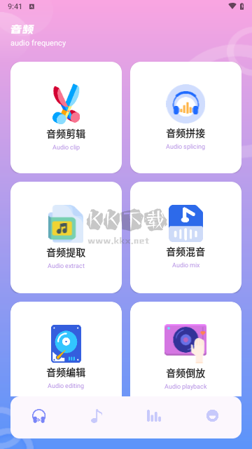 音頻速剪最新版