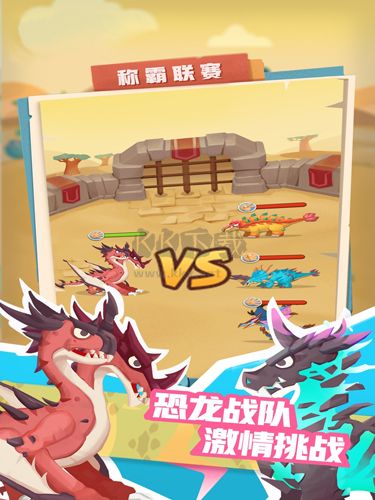 全民養(yǎng)恐龍破解版