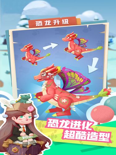 全民養(yǎng)恐龍破解版