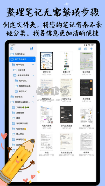 自由筆記官方版