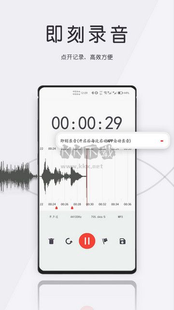 大錄音師正版