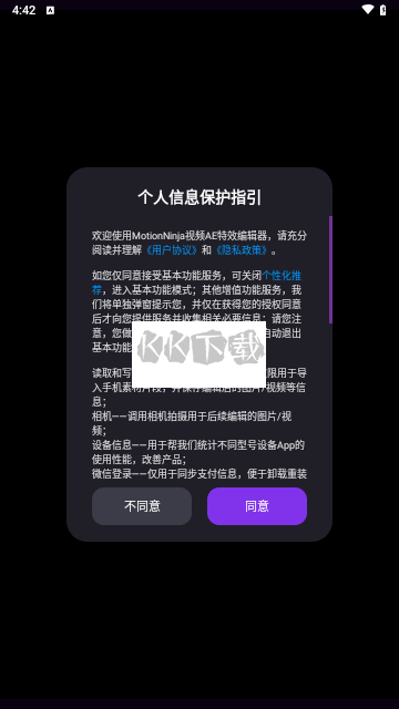 MotionNinja(視頻AE特效編輯器)