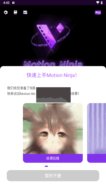 MotionNinja(視頻AE特效編輯器)