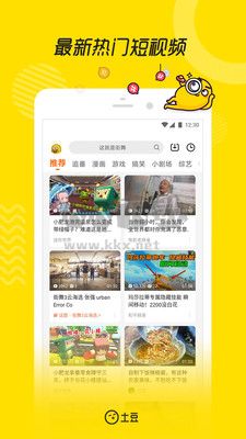 土豆視頻app官方版