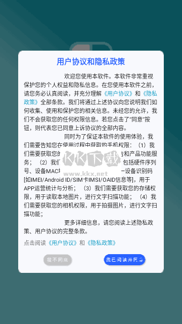 超級(jí)多功能計(jì)算器正版