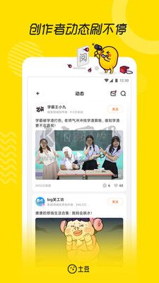 土豆視頻app官方版