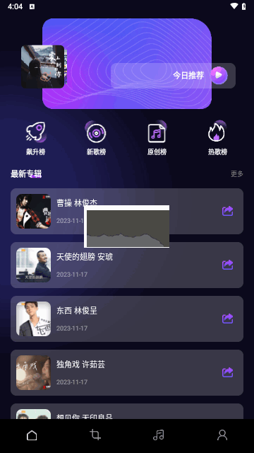 發(fā)條音樂剪輯官方純凈版