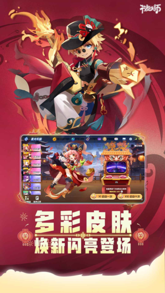 節(jié)奏大師2024最新版