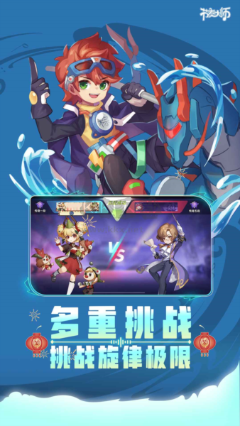節(jié)奏大師2024最新版