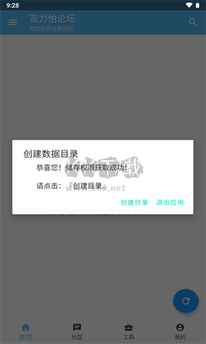 苦力怕論壇安卓版