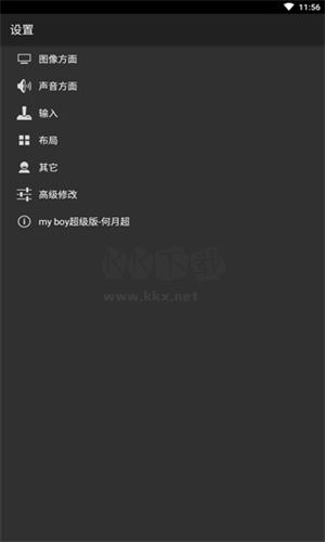 GBA模擬器app免費版