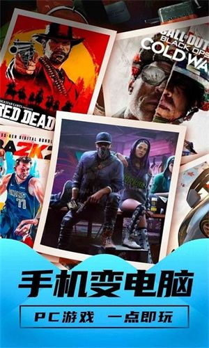 胖達(dá)云游戲免費(fèi)版