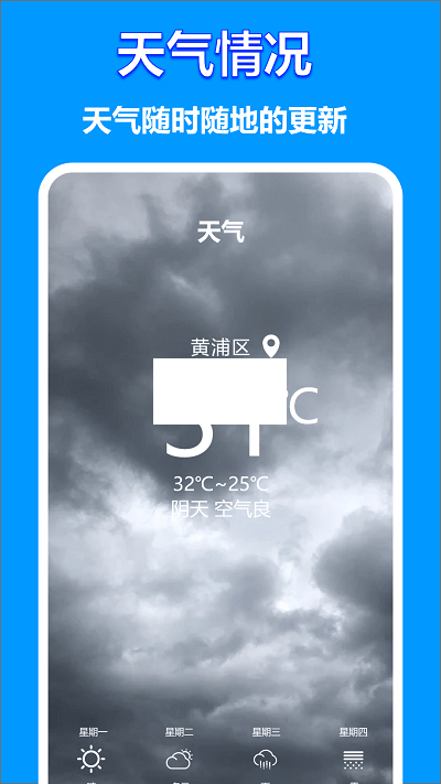 工地相機手機版