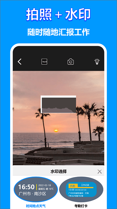 工地相機手機版