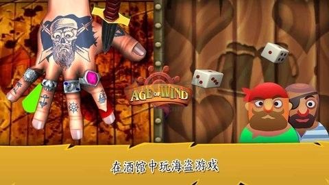 大航海時代3漢化版