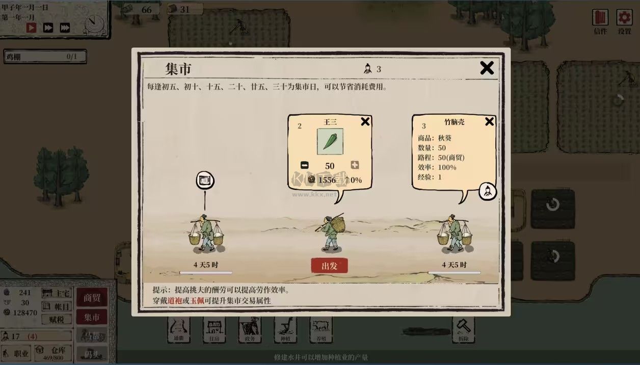 富庶農(nóng)桑客戶端