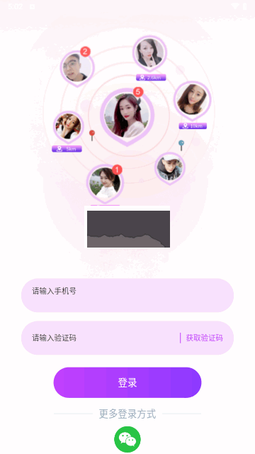 牽阡交友最新版