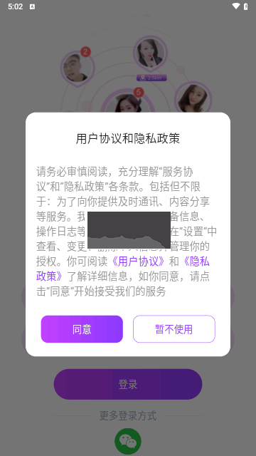 牽阡交友最新版