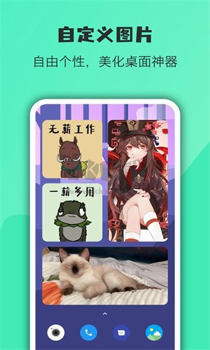 會(huì)話微件綠色版