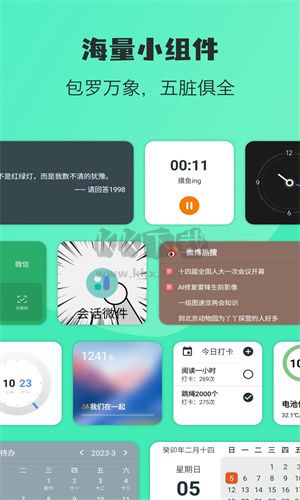 會(huì)話微件綠色版