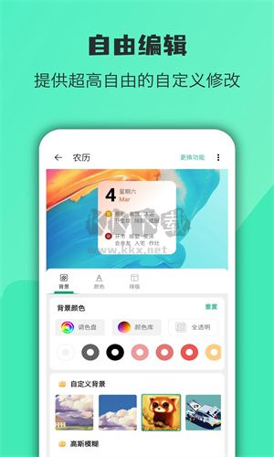 會(huì)話微件綠色版