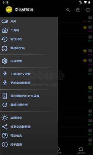幸運(yùn)破解器破解版