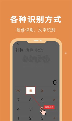 腳本精靈免root